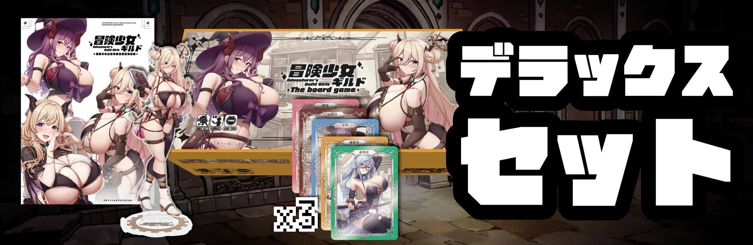 ② デラックスセット