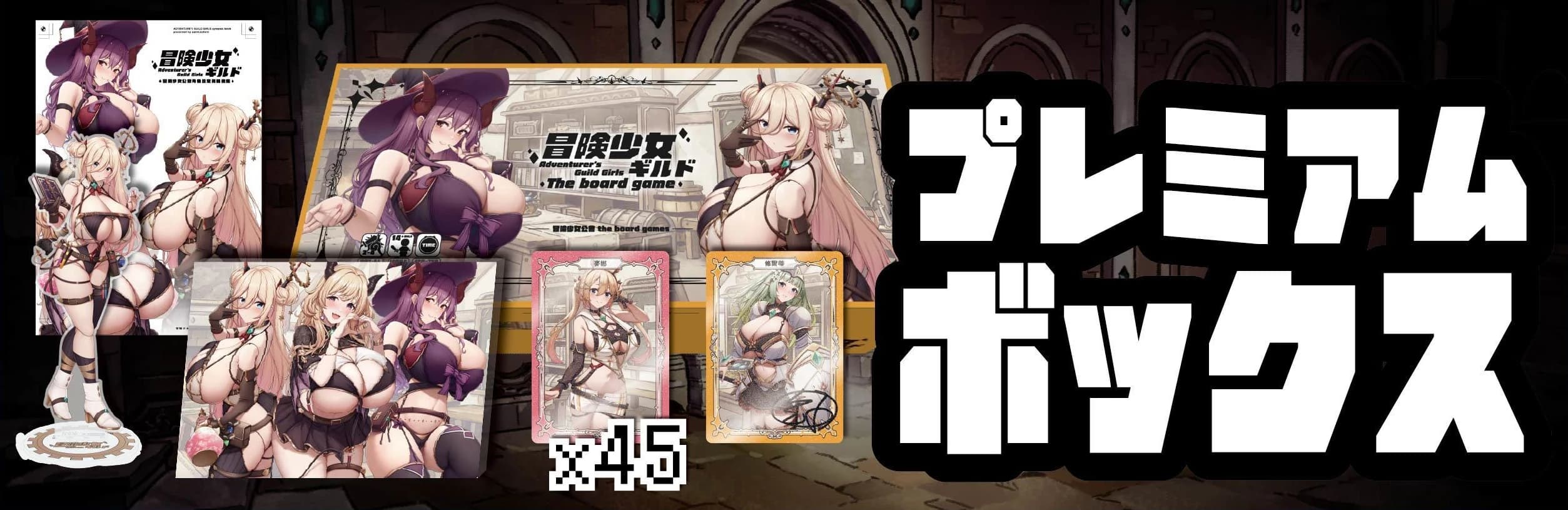 ③ プレミアムボックス