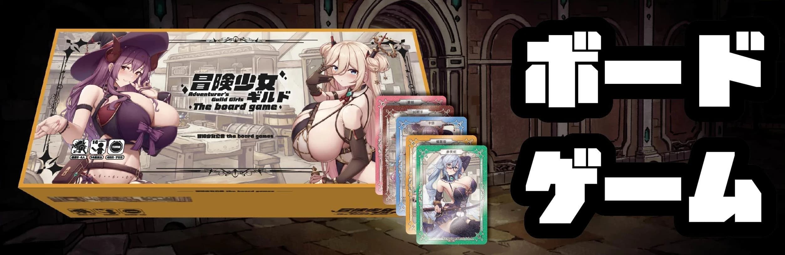 ① ボードゲーム通常版