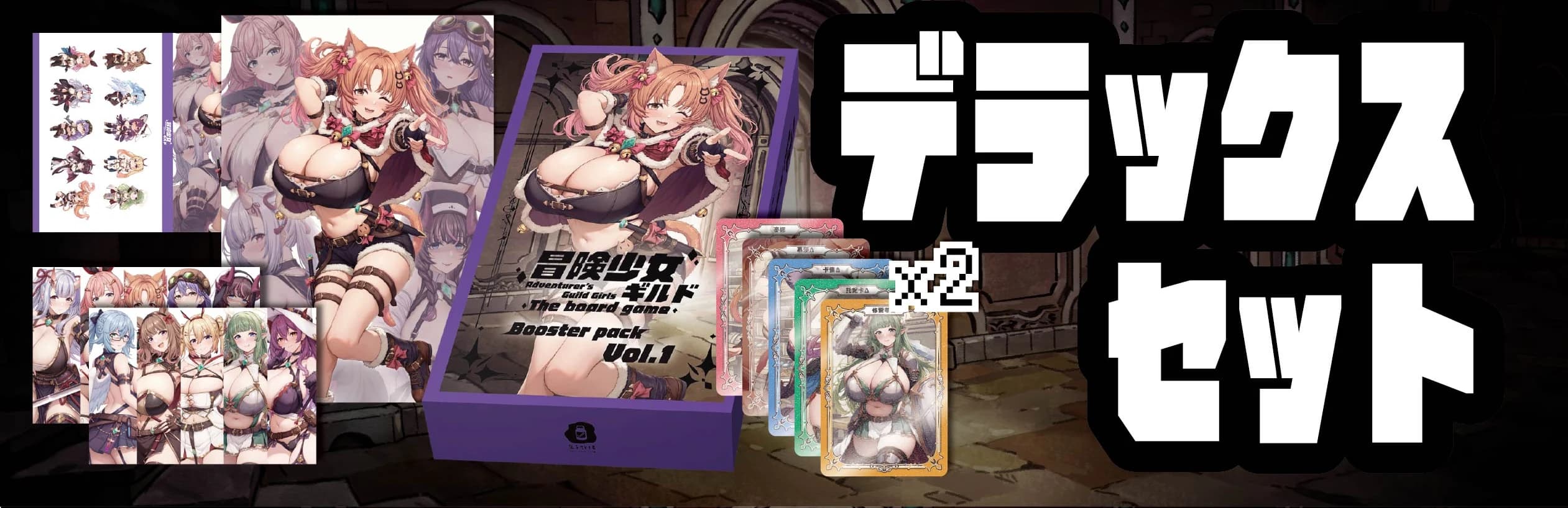 ② デラックスセット