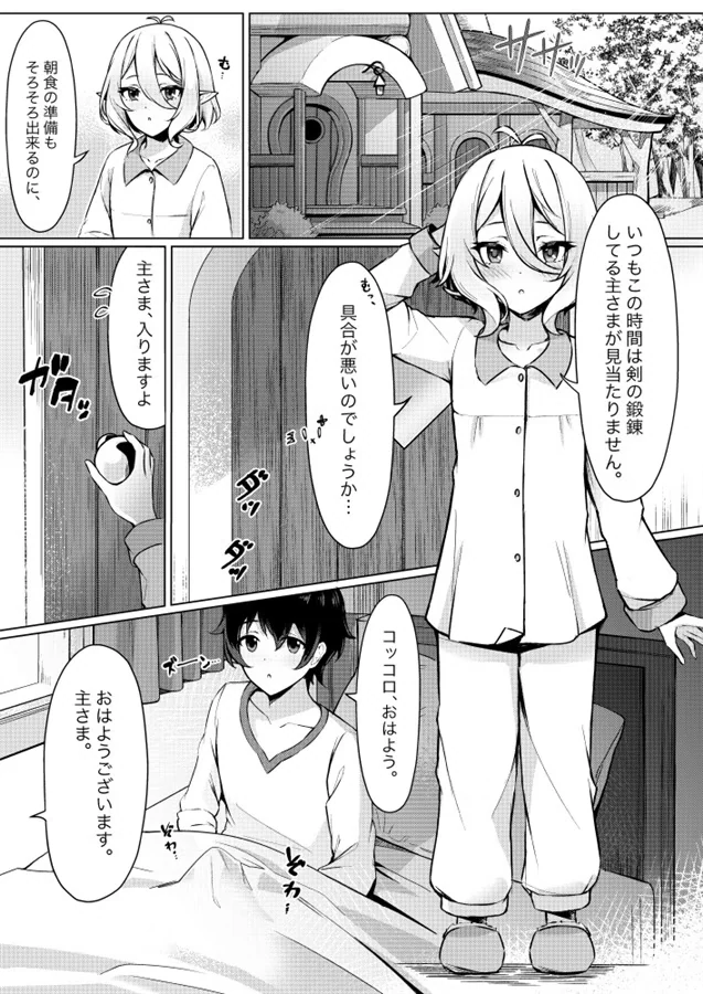C99 新刊《大家一起快樂用餐的公會》開放預購! 1