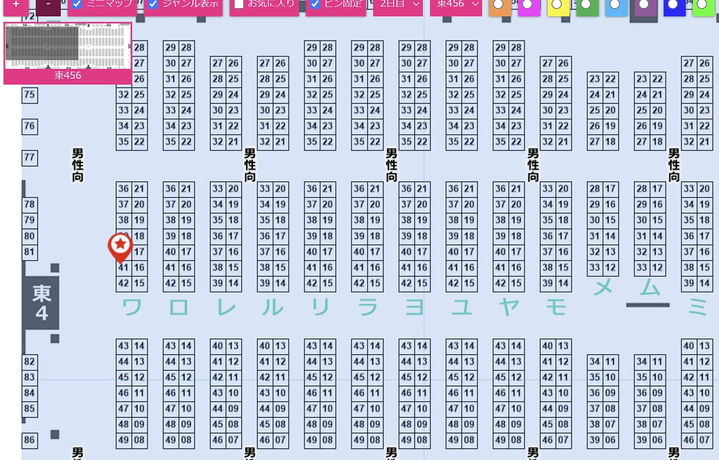 Summer Comiket Booth Assignment [Monday, East Hall Wa-41a] 1