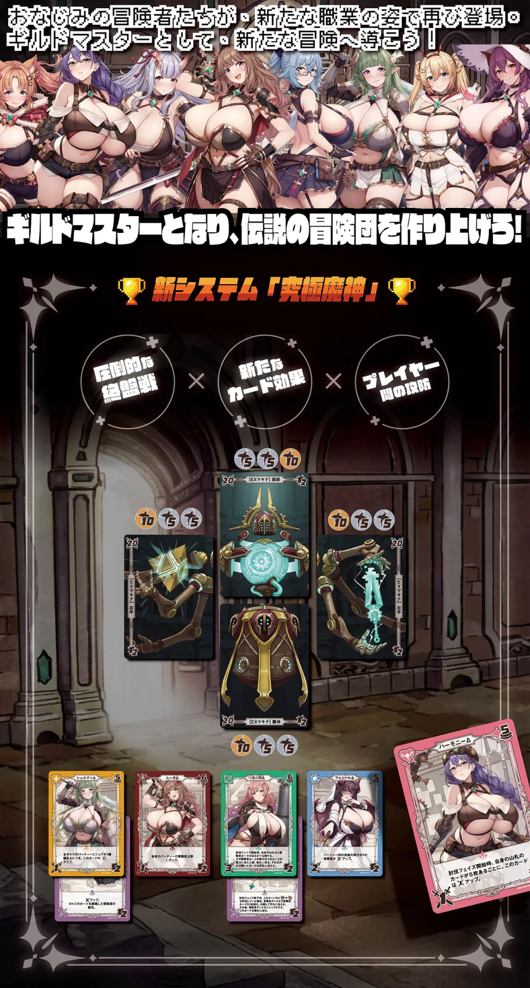 『冒険少女ギルド The Board Game』拡張パックVol.1 予約受付中! 1