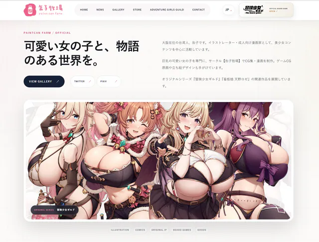 サークルサイトリニューアルのお知らせ