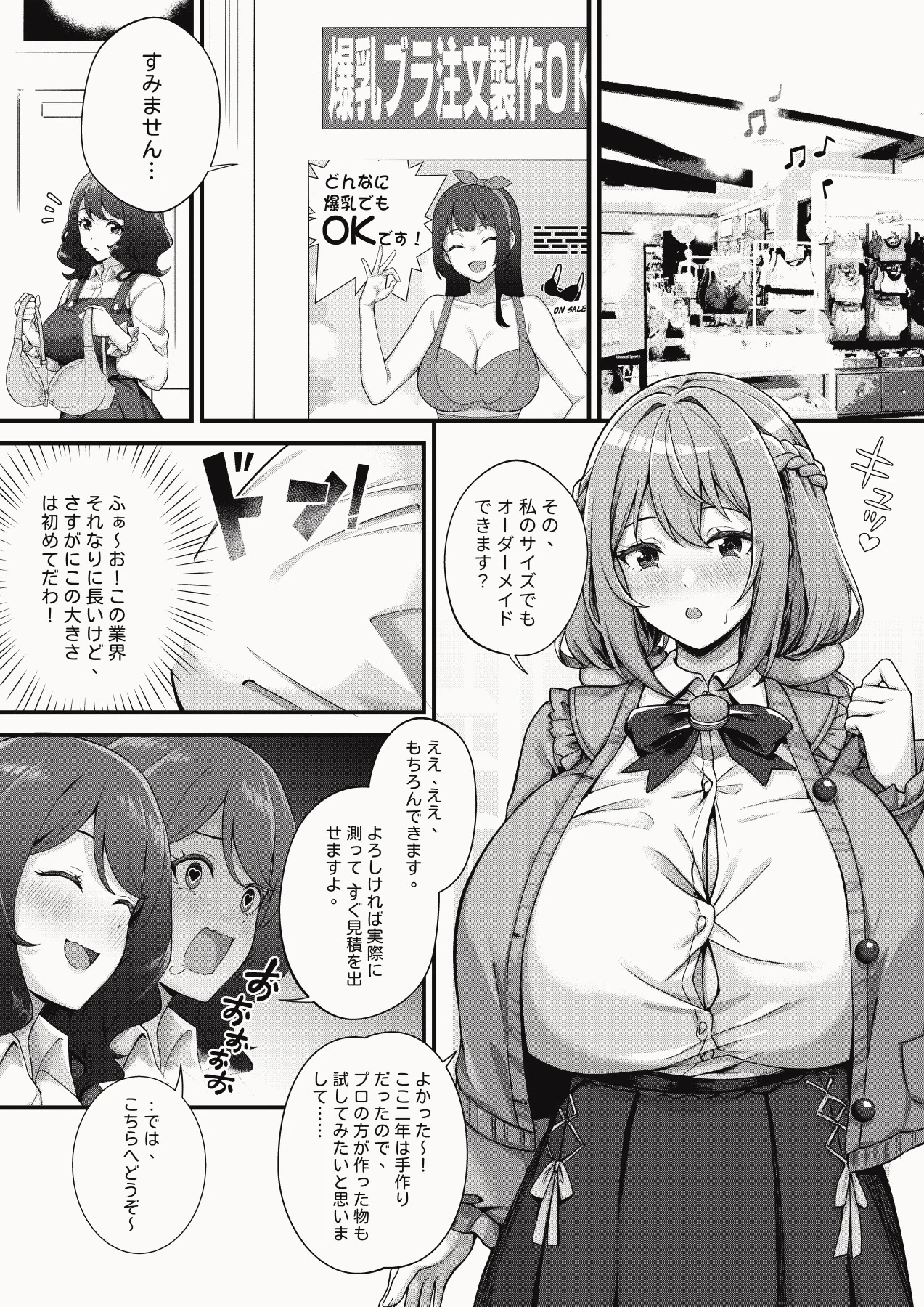 超爆乳で母乳体質の私と爆乳大好き変態バイト戦士の腐れ縁 3